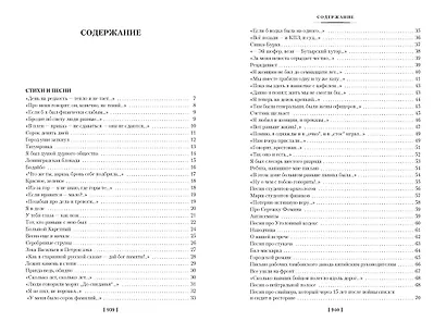 Прерванный полет. Стихи и проза - фото 7