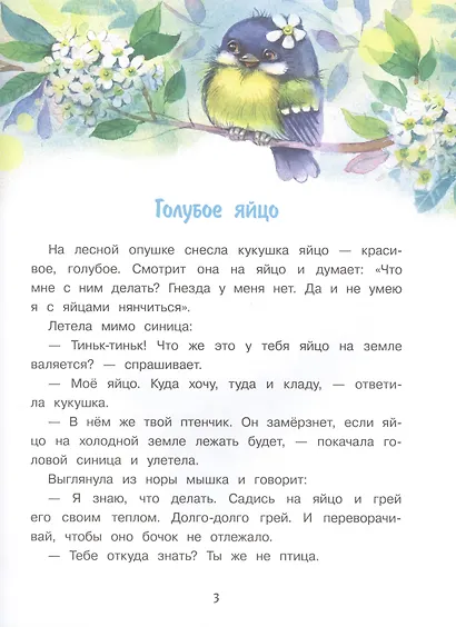 Сердце мамы - фото 3