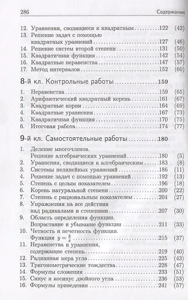 Решение задач дидактических материалов по алгебре Б.Г. Зива и В.А. Гольдича 7,8,9 классы - фото 4