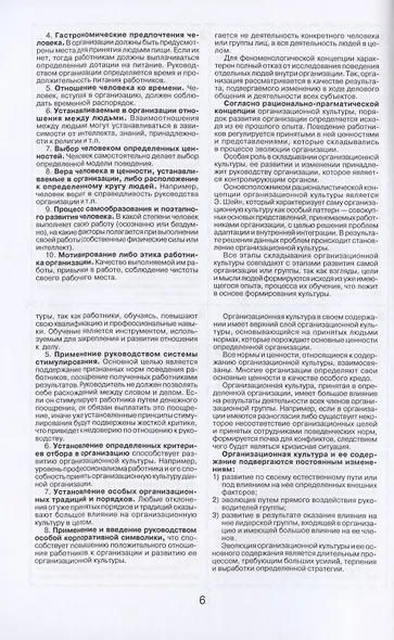 Организационная культура - фото 5
