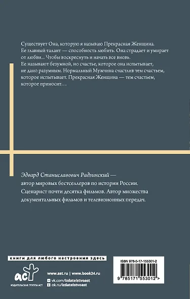 Загадки любви - фото 2