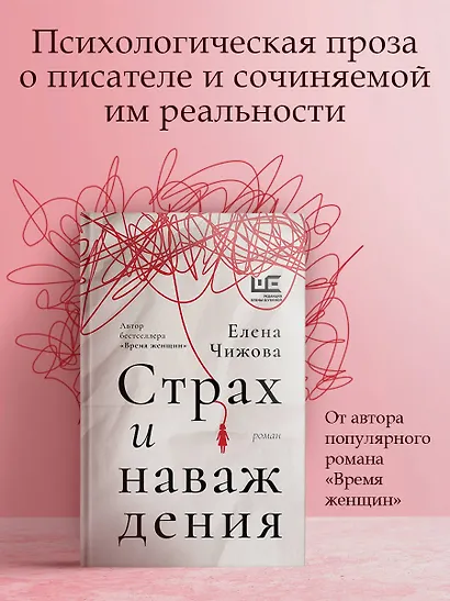 Страх и наваждения - фото 4