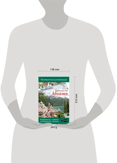Прогулки по Абхазии - фото 3