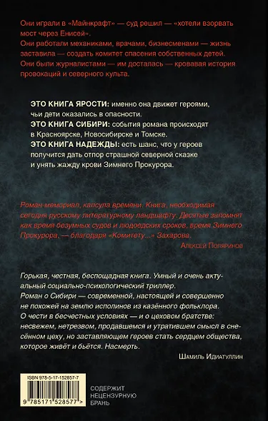 Комитет охраны мостов - фото 2