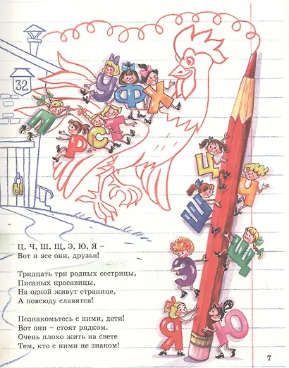 Борис Заходер. Стихи и сказки - фото 4