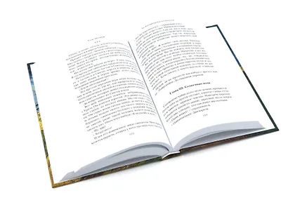 Собрание сочинений Пришвина в четырех томах (Комплект из 4-х книг) - фото 8