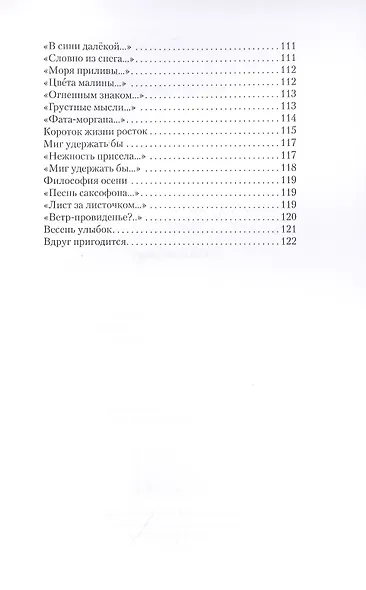 Неиспитое вино - фото 5