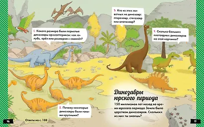 А почему море солёное? - фото 6