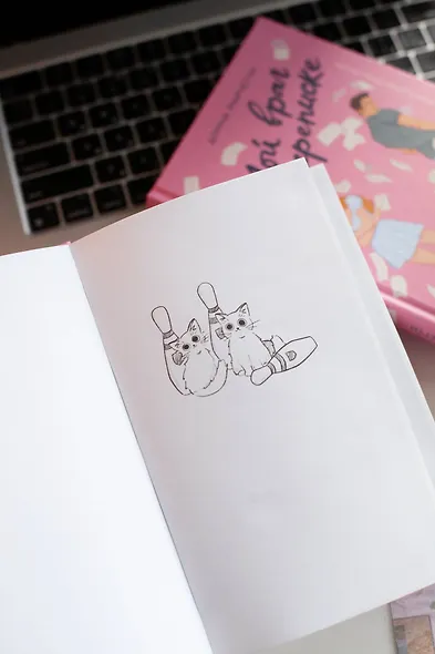 Мой враг по переписке - фото 9