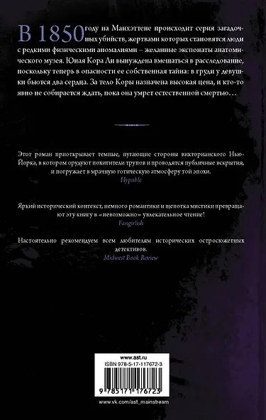 Невозможная девушка - фото 2