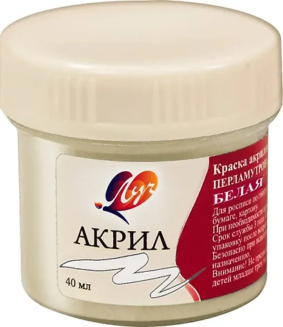 Краска акриловая перламутровая Белая, 40мл, Луч - фото 4