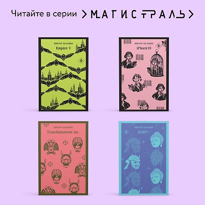 Набор из трех книг "Корпорация TRANSHUMANISM" - фото 8