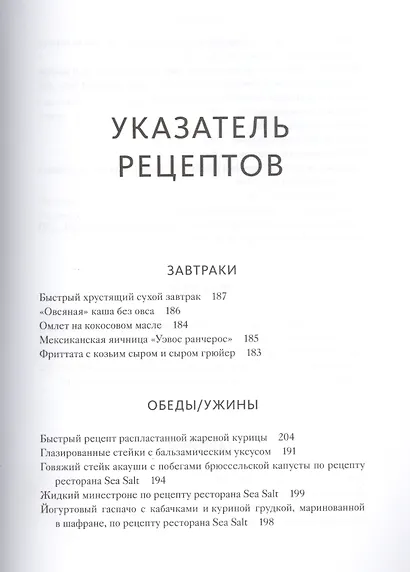Еда и мозг. Что углеводы делают со здоровьем, мышлением и памятью - фото 13