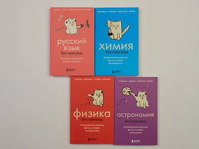 Астрономия без преград. Увлекательные научные факты, истории, наблюдения - фото 7