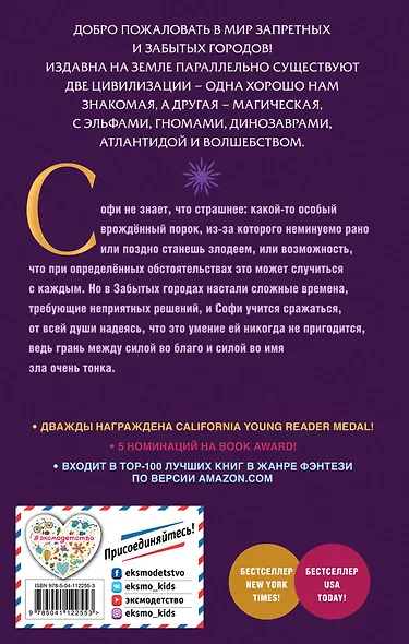 Зло из прошлого - фото 2