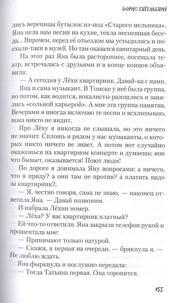 Суп без фрикаделек - фото 4
