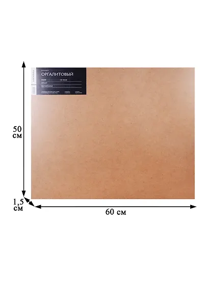 Планшет оргалит, 50*60см - фото 2