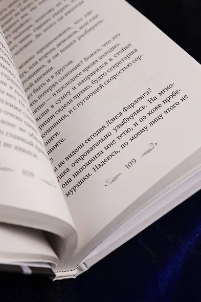 Тайное бюро иллюзий. Фантазм. Книга 1 - фото 13