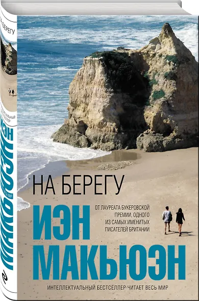 На берегу - фото 3