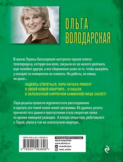 Король умер, да здравствует король - фото 2