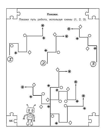 Логические задачи - фото 10