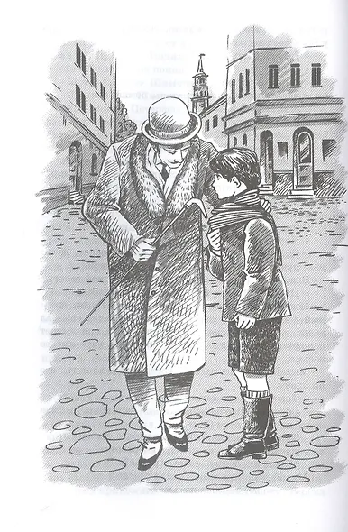 Всегда будь честным. История маленького гимназиста - фото 6