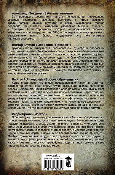 Чистилище. Кровь за кровь - фото 2