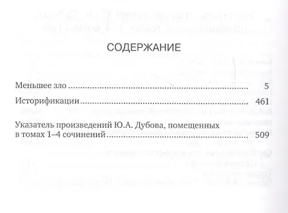 С/С в 4 тт. (Комп. 1-2 3-4 тт.) - фото 5