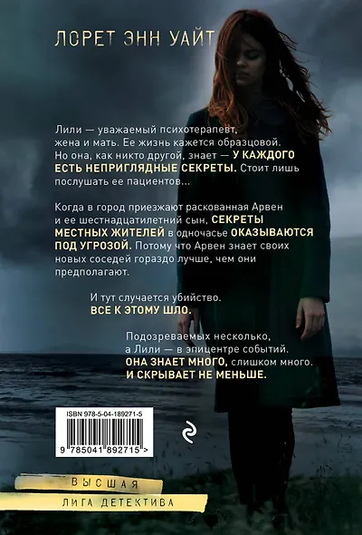 Тайна пациента - фото 2