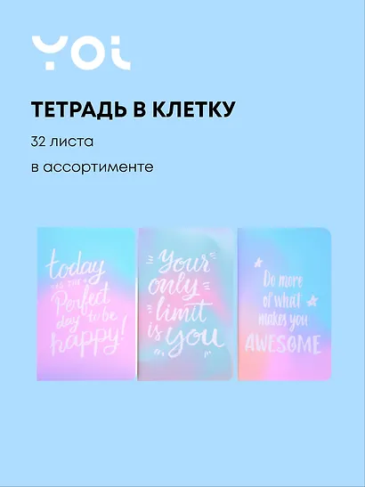 Тетрадь 32 листа в клетку "Wonderful sunset", сшивка, в ассортименте - фото 1