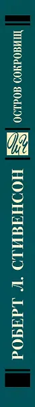 Остров сокровищ - фото 11