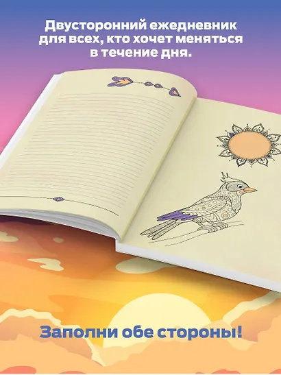 Ежеденевник недат. А5 80л "Для записи утренних инсайтов, снов и ночных идей" - фото 4