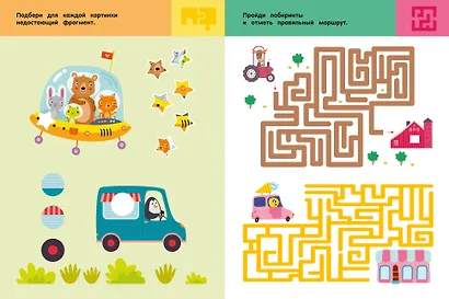 Машины и техника. Для детей 3-5 лет - фото 14