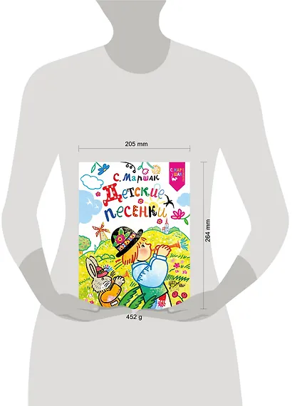 Детские песенки - фото 3