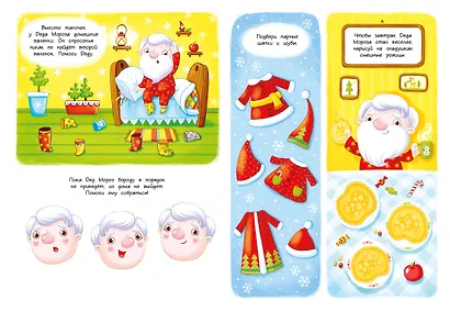 Сказочный Новый год. Новогодний плакат с наклейками - фото 9