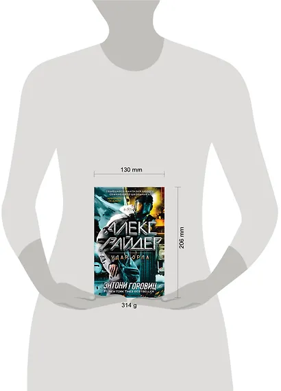 Удар Орла (выпуск 4) - фото 4