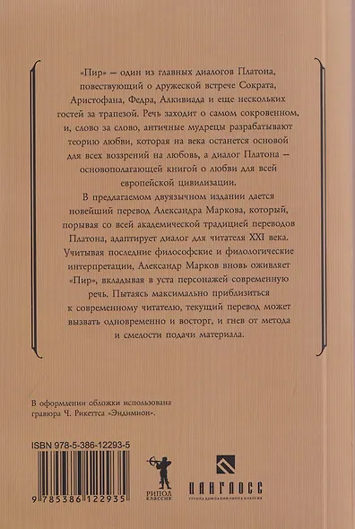 Пир - фото 2