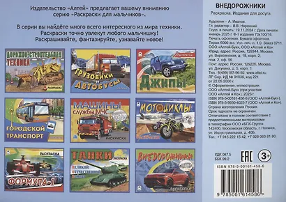 Внедорожники - фото 2