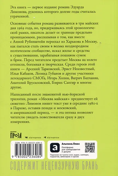 Москва майская - фото 2