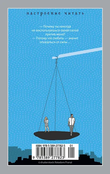 Невыносимая легкость бытия - фото 2