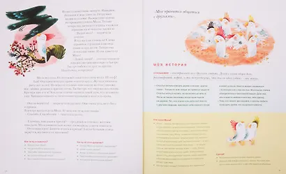 Книга про счастье - фото 7