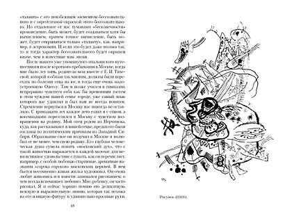 Точка и линия на плоскости - фото 7