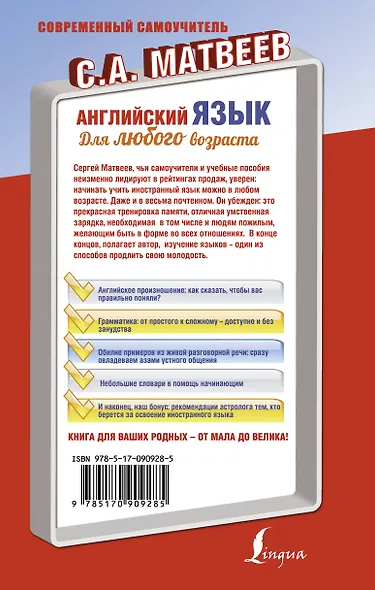 Английский язык для любого возраста - фото 2