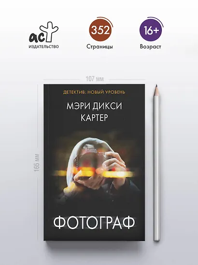 Фотограф - фото 4