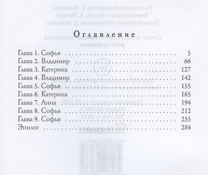 Цветы запоздалые - фото 2