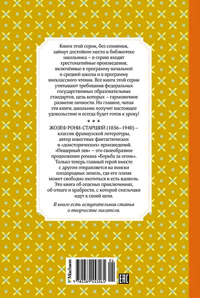 Пещерный лев - фото 2