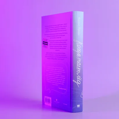 Когда тает лёд - фото 6