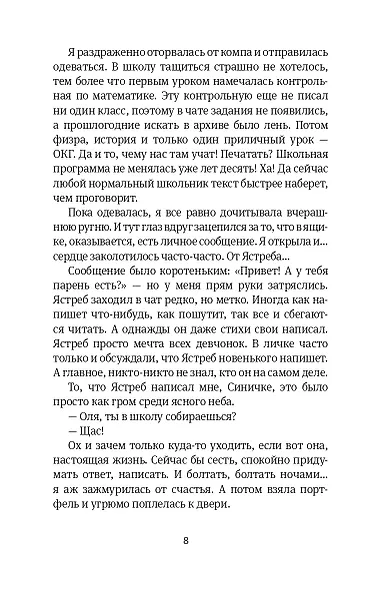 Время всегда хорошее - фото 4