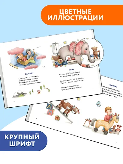 Стихи (ил. А. Ильченко) - фото 5