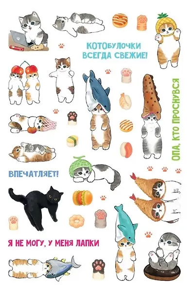 Пушистико. Наклейки - фото 4